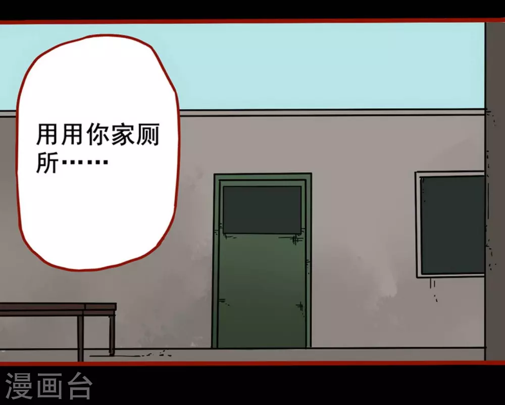 第13话11 丢人 第17页