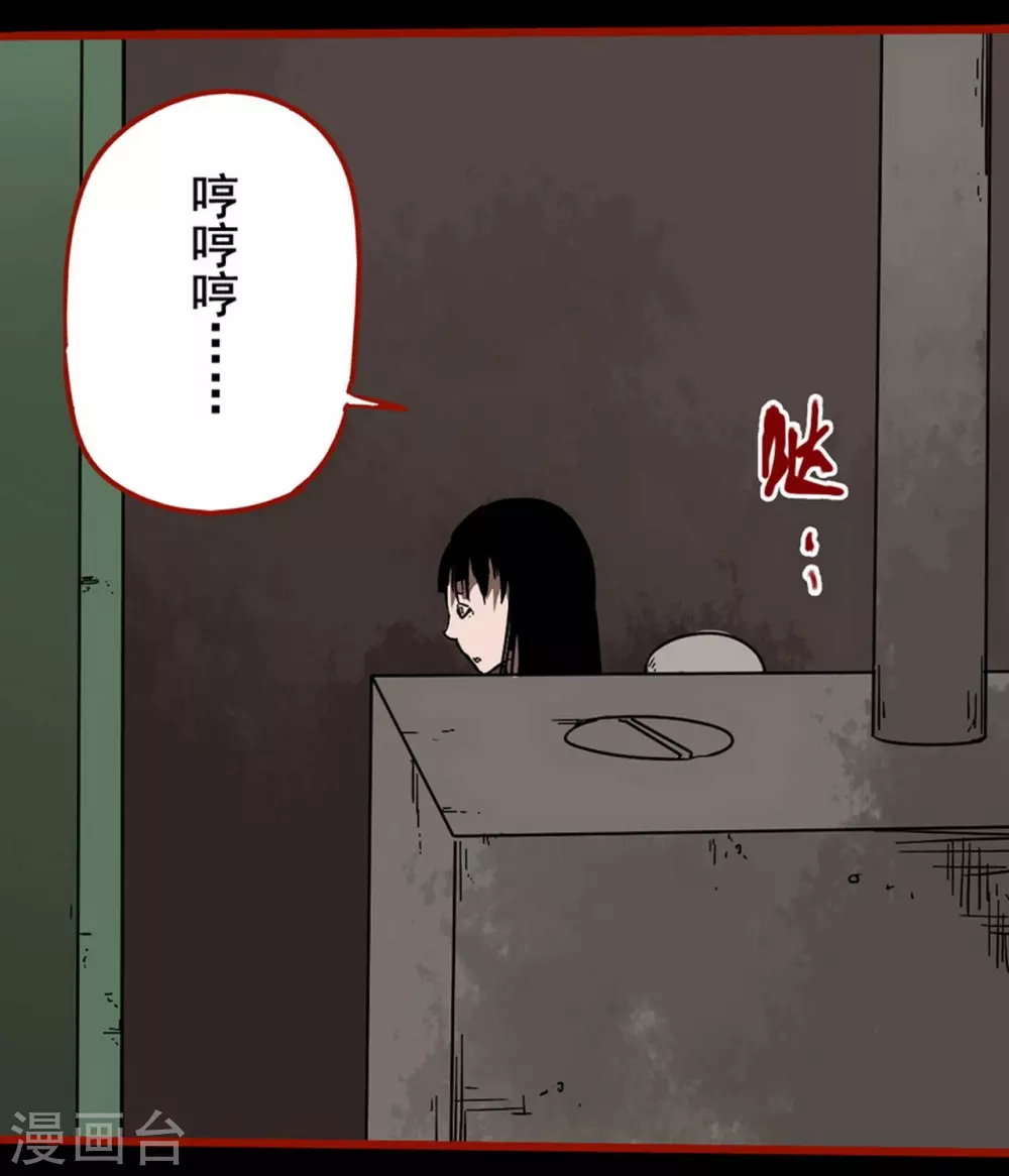 第13话11 丢人 第19页