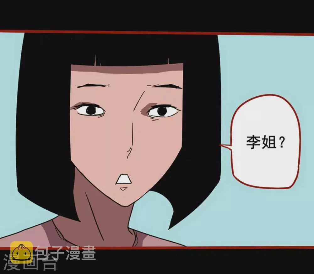 第13话11 丢人 第21页