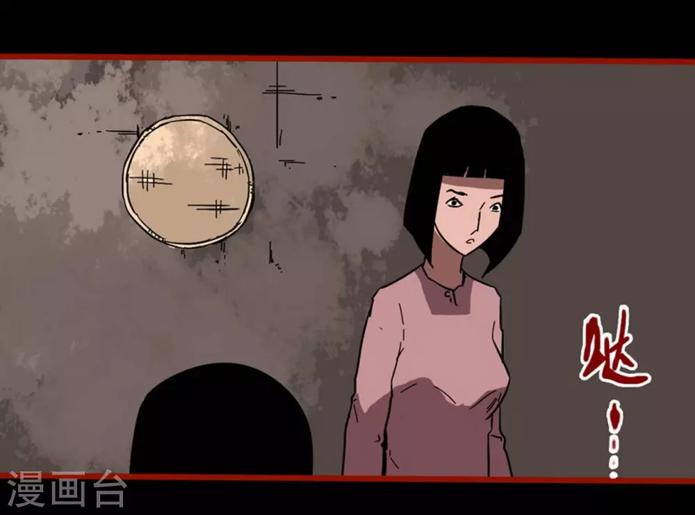 第13话11 丢人 第22页