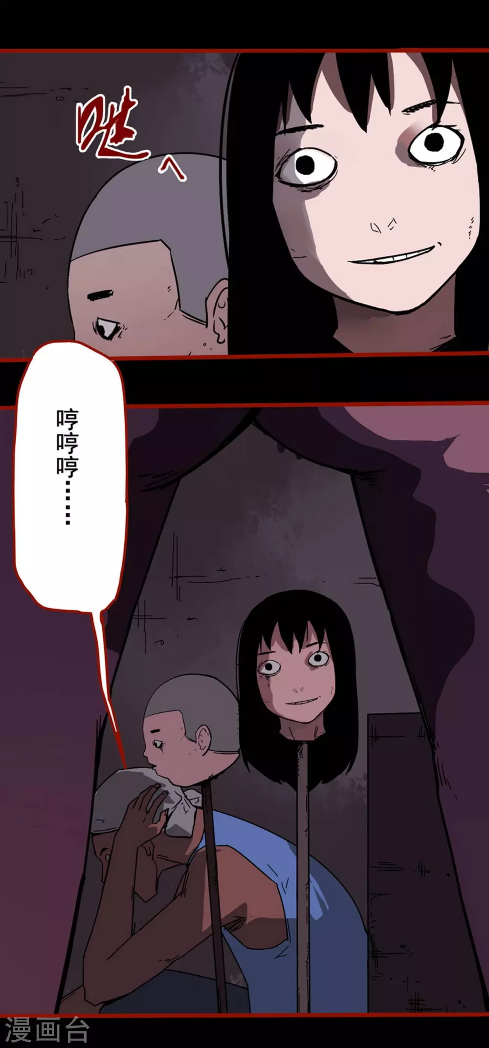 第13话11 丢人 第24页