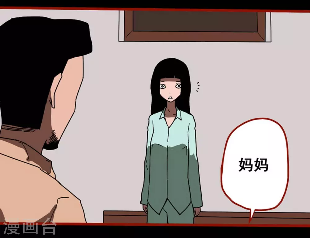 第13话10 丢人 第3页