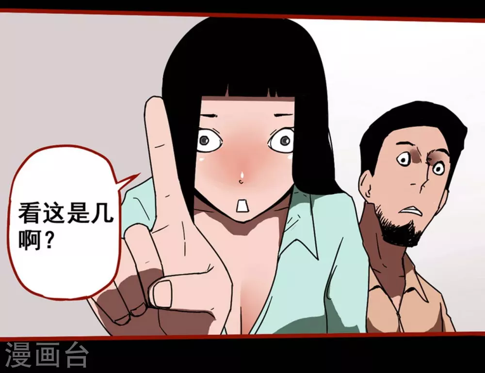 第13话10 丢人 第5页