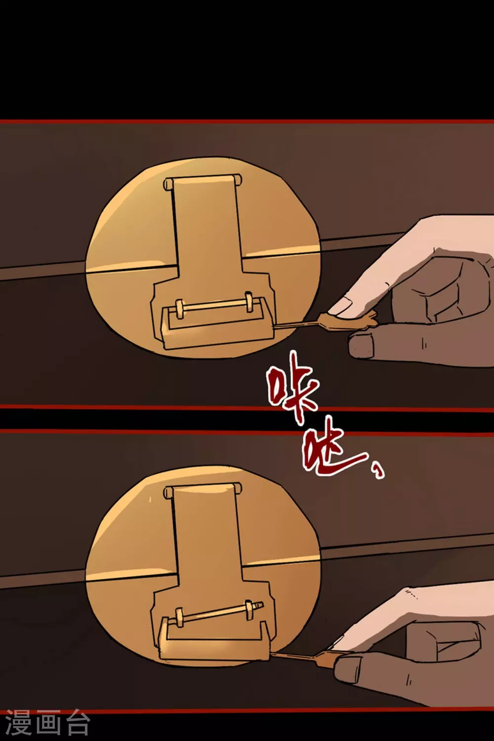 第13话10 丢人 第14页