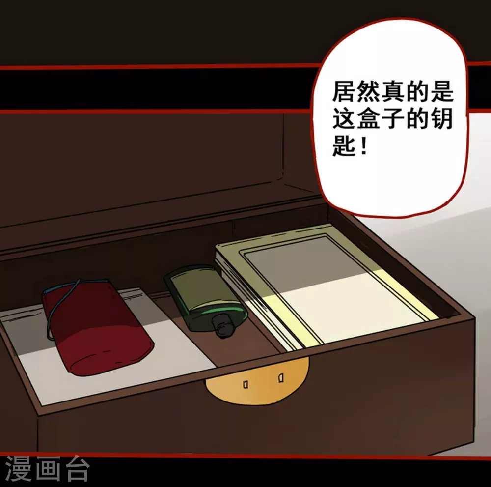 第13话10 丢人 第16页