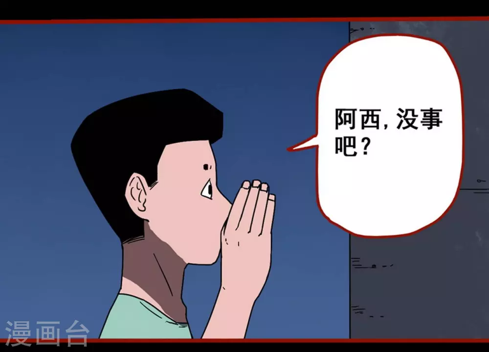 第13话9 丢人 第10页