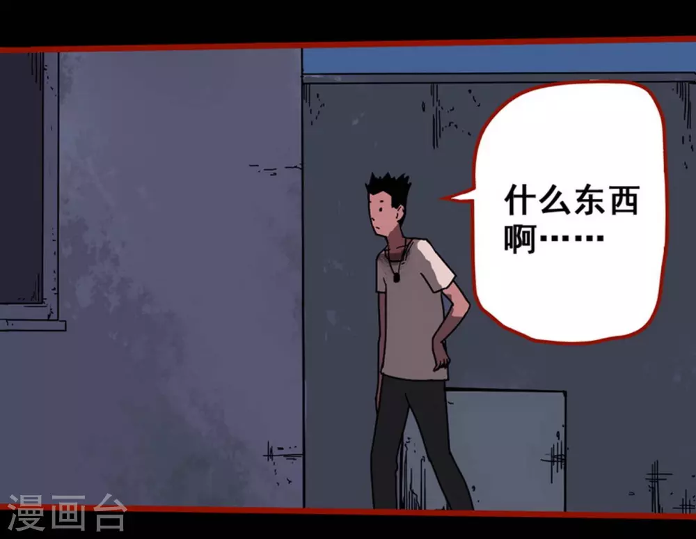 第13话9 丢人 第12页