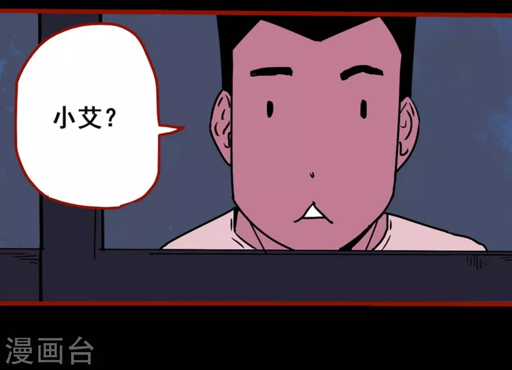 第13话9 丢人 第14页
