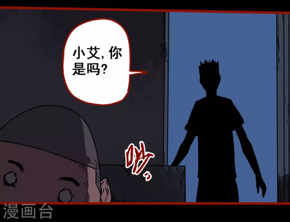 第13话9 丢人 第18页