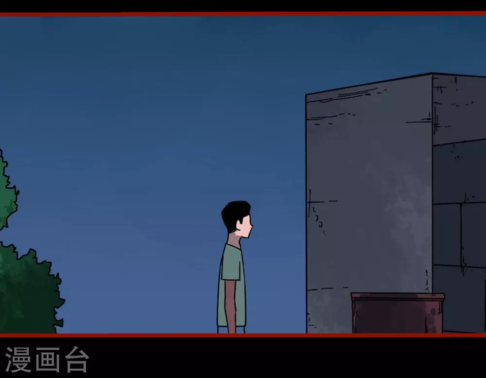 第13话9 丢人 第20页