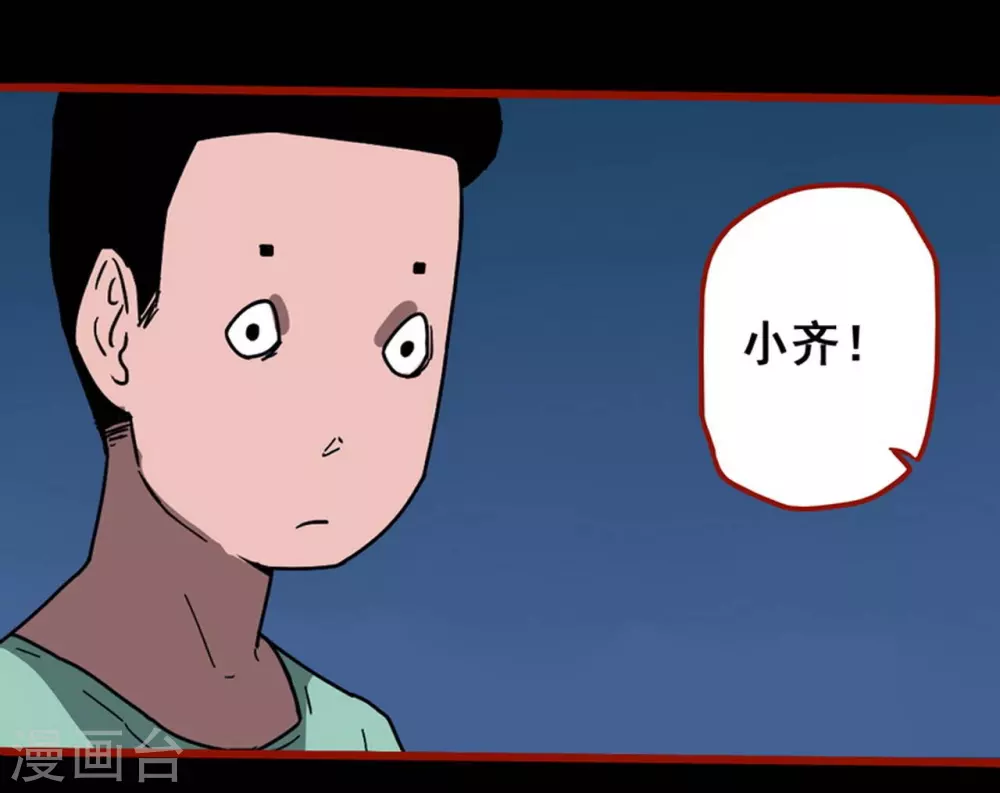 第13话9 丢人 第21页