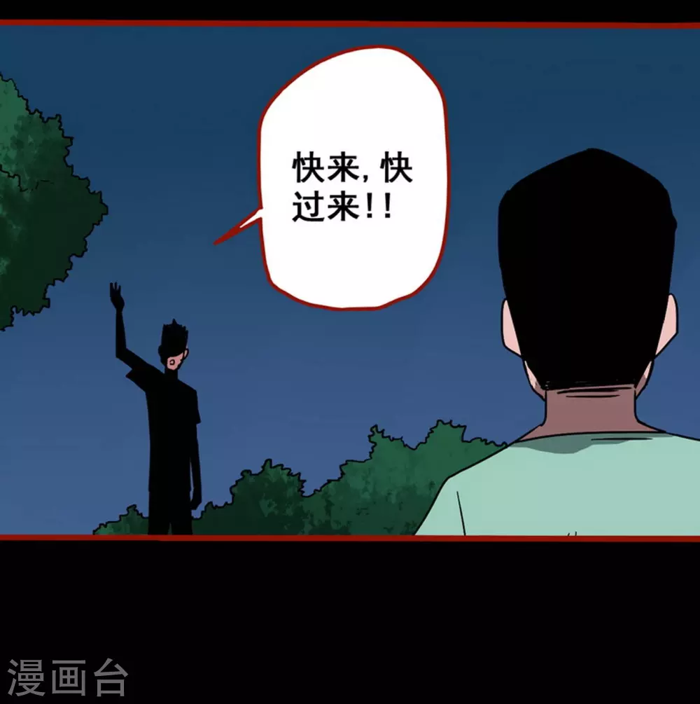 第13话9 丢人 第22页