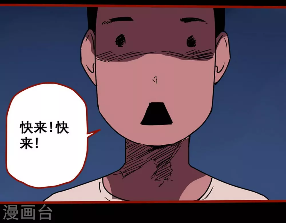 第13话9 丢人 第24页