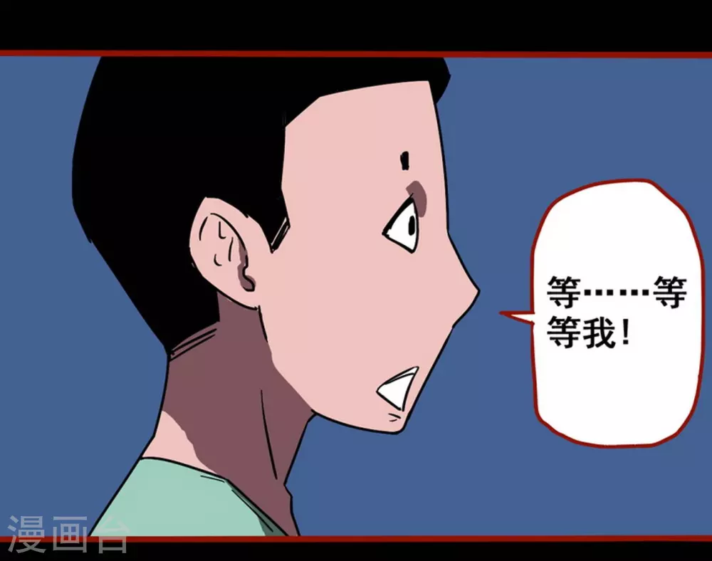 第13话9 丢人 第27页