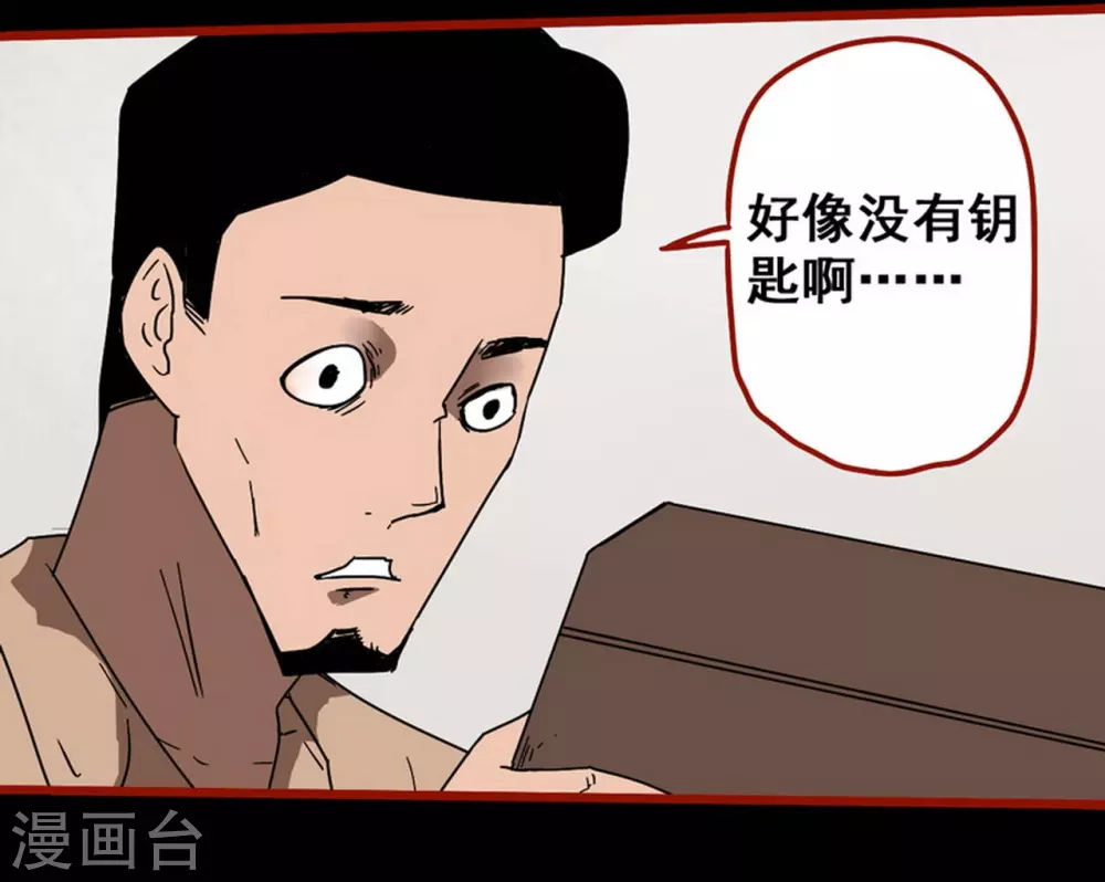 第13话8 丢人 第4页