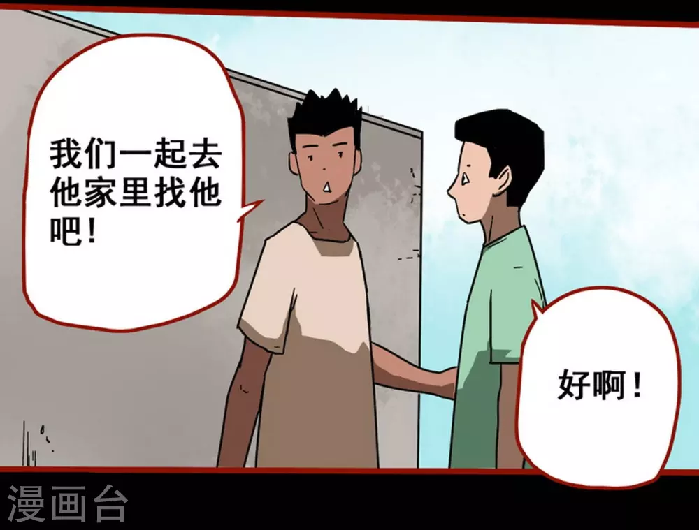 第13话8 丢人 第11页