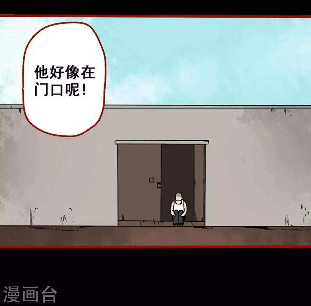 第13话8 丢人 第13页