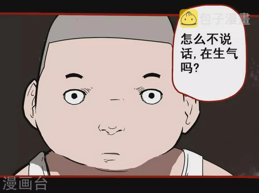 第13话8 丢人 第16页