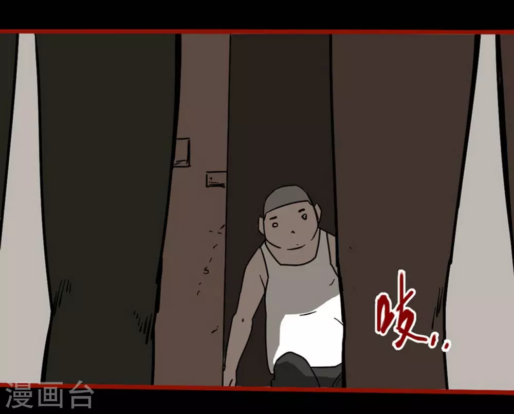 第13话8 丢人 第17页