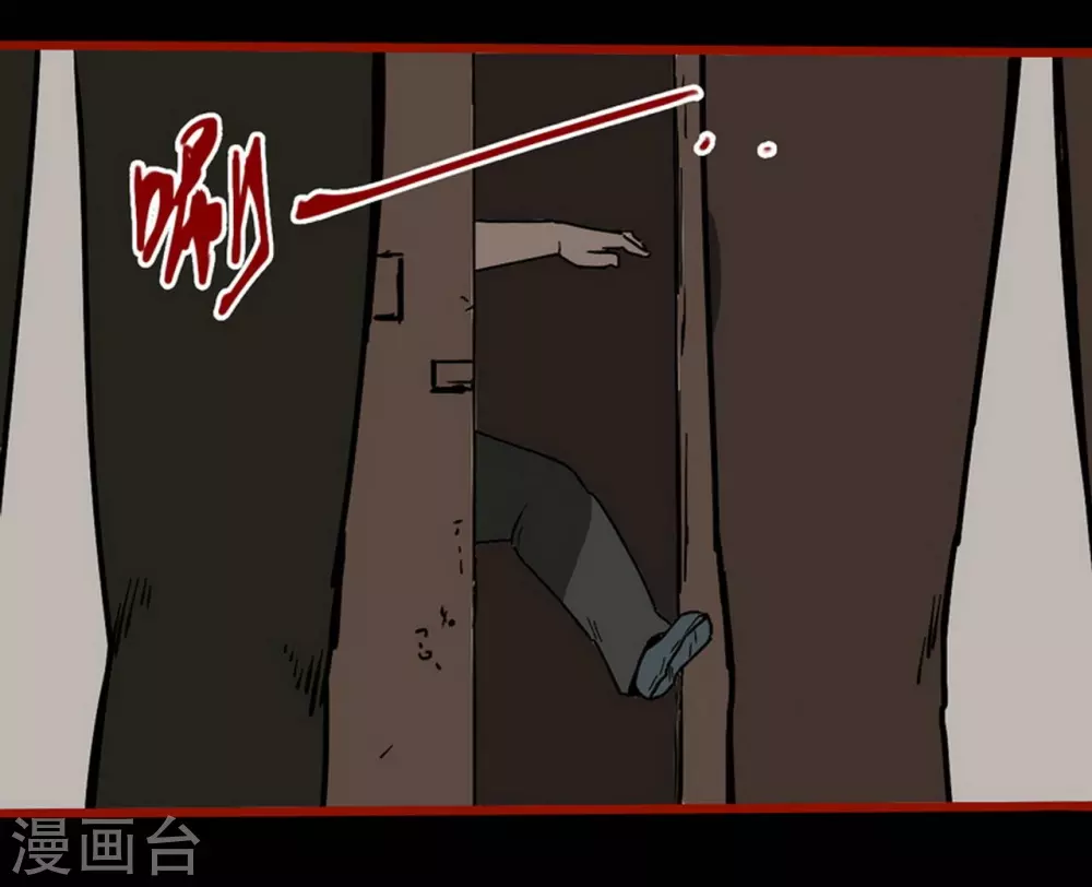 第13话8 丢人 第18页