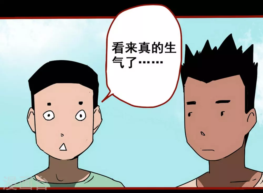 第13话8 丢人 第20页