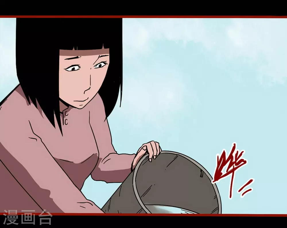 第13话7 丢人 第2页