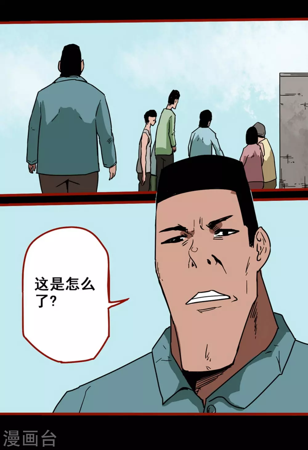 第13话7 丢人 第5页