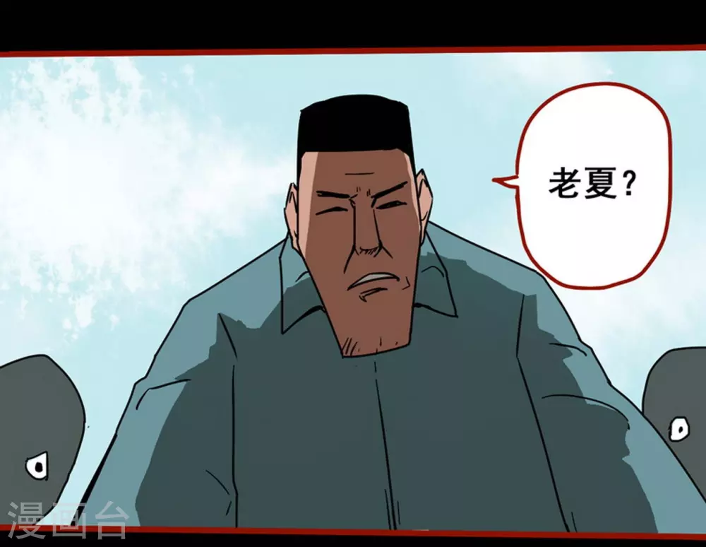 第13话7 丢人 第7页