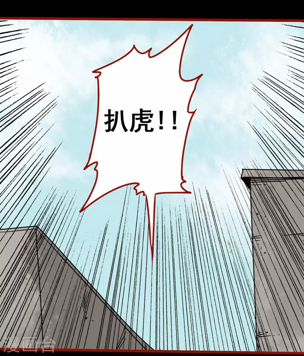 第13话7 丢人 第11页
