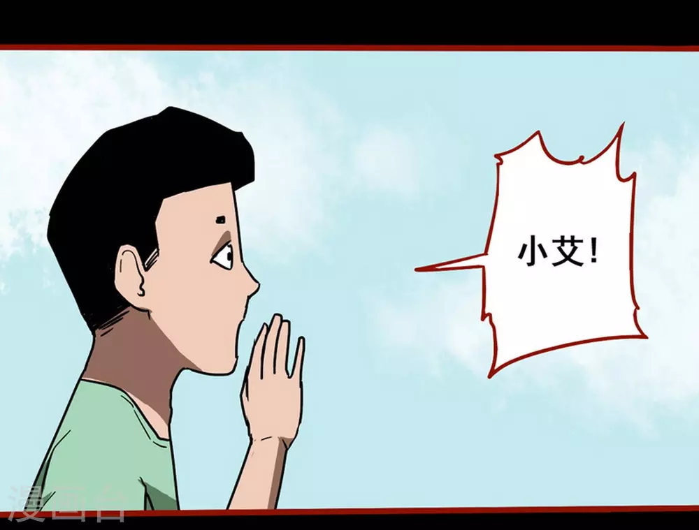 第13话7 丢人 第19页