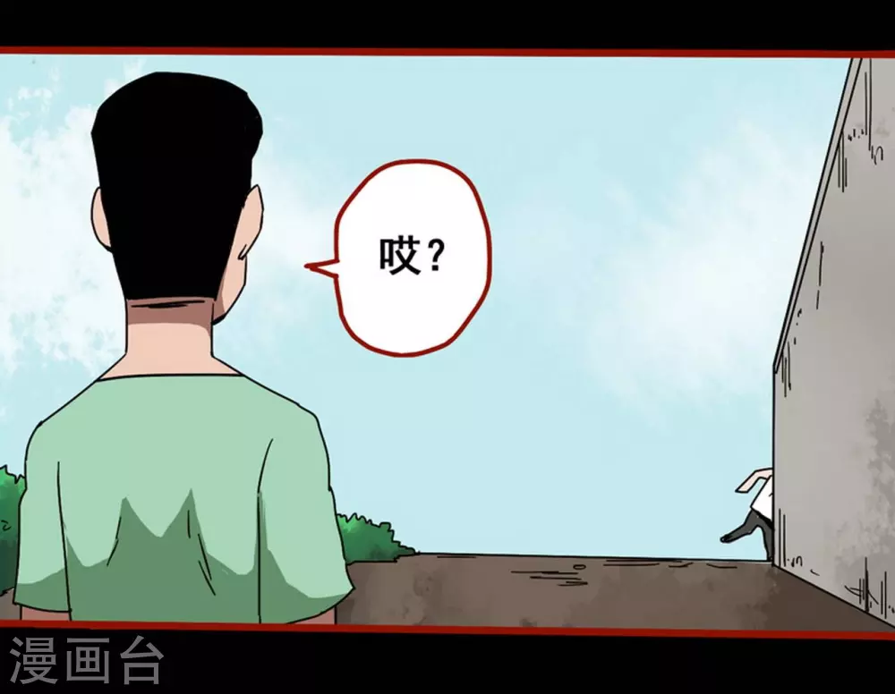 第13话7 丢人 第22页