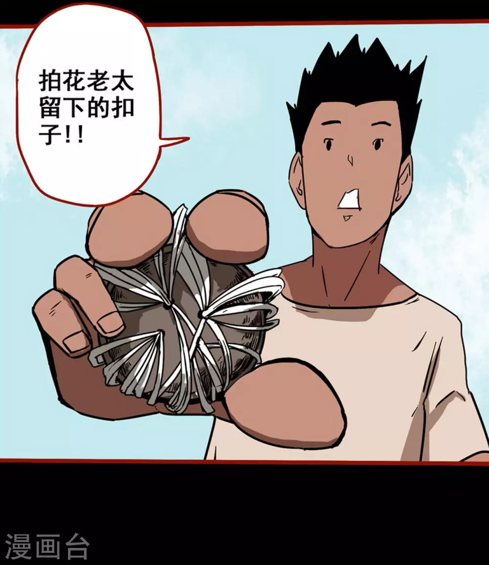第13话7 丢人 第26页