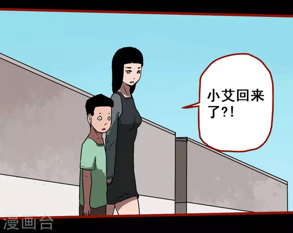 第13话6 丢人 第4页