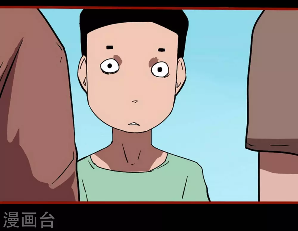 第13话6 丢人 第6页