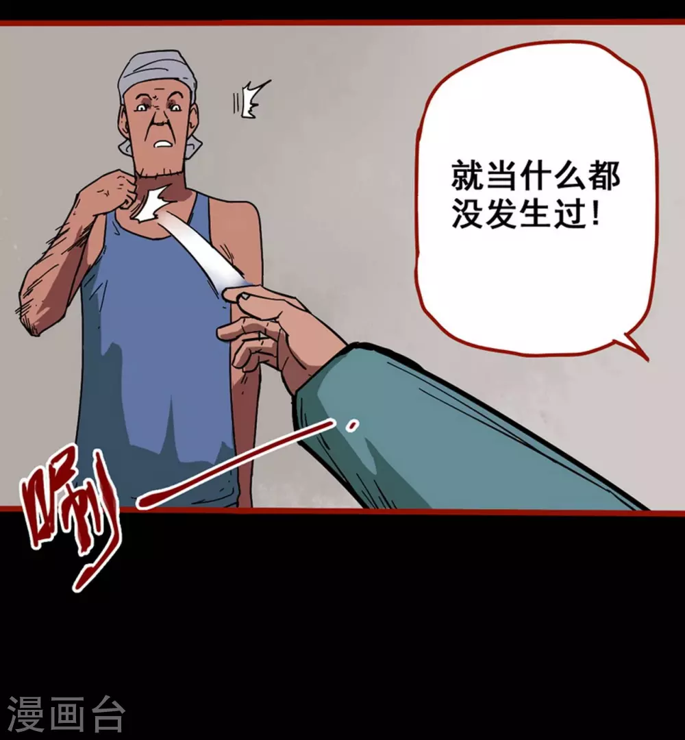 第13话6 丢人 第13页