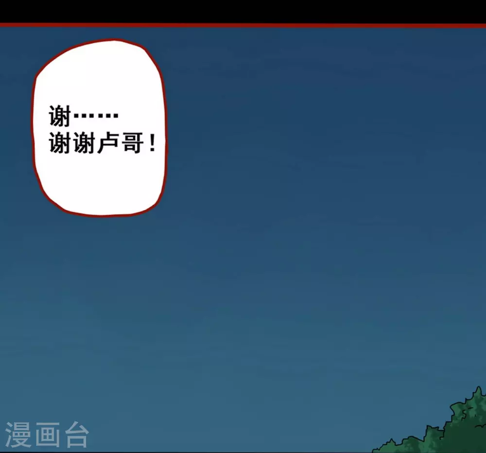 第13话6 丢人 第16页