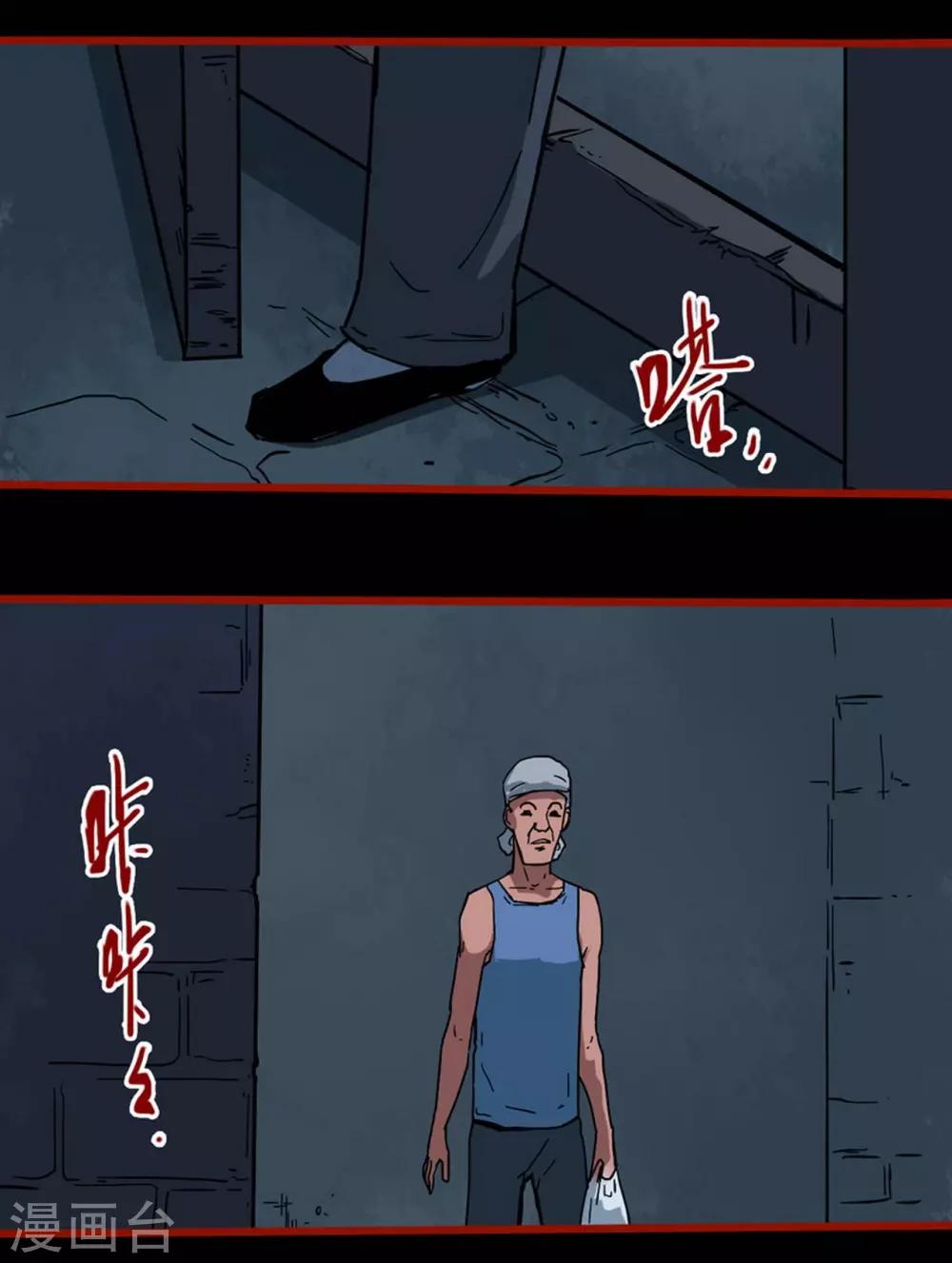 第13话6 丢人 第21页