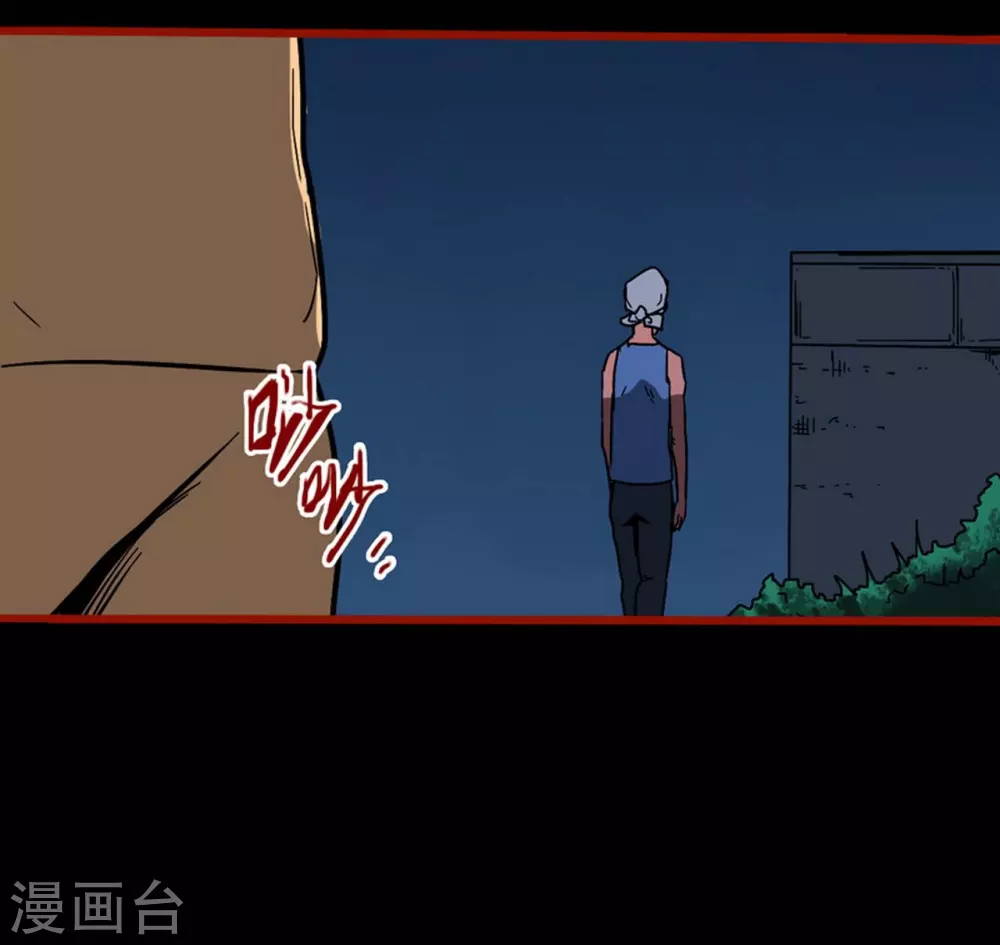 第13话5 丢人 第6页