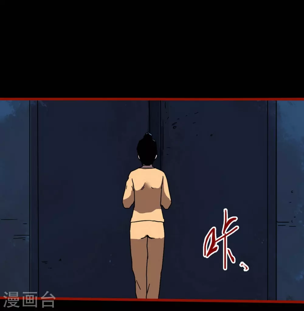 第13话5 丢人 第7页