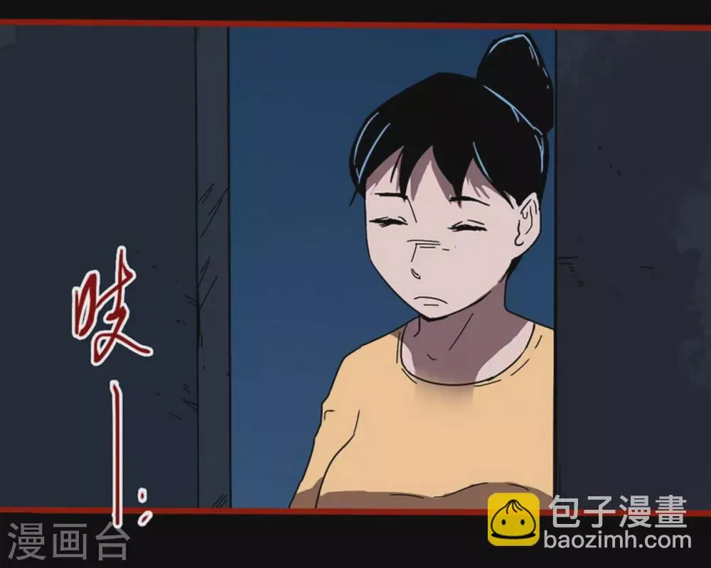 第13话5 丢人 第8页