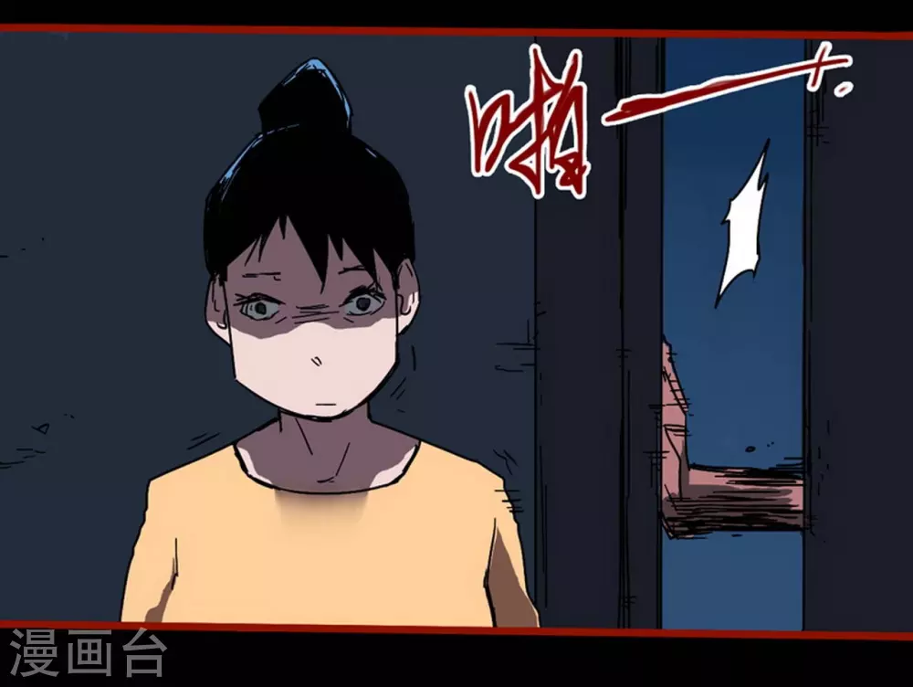第13话5 丢人 第10页