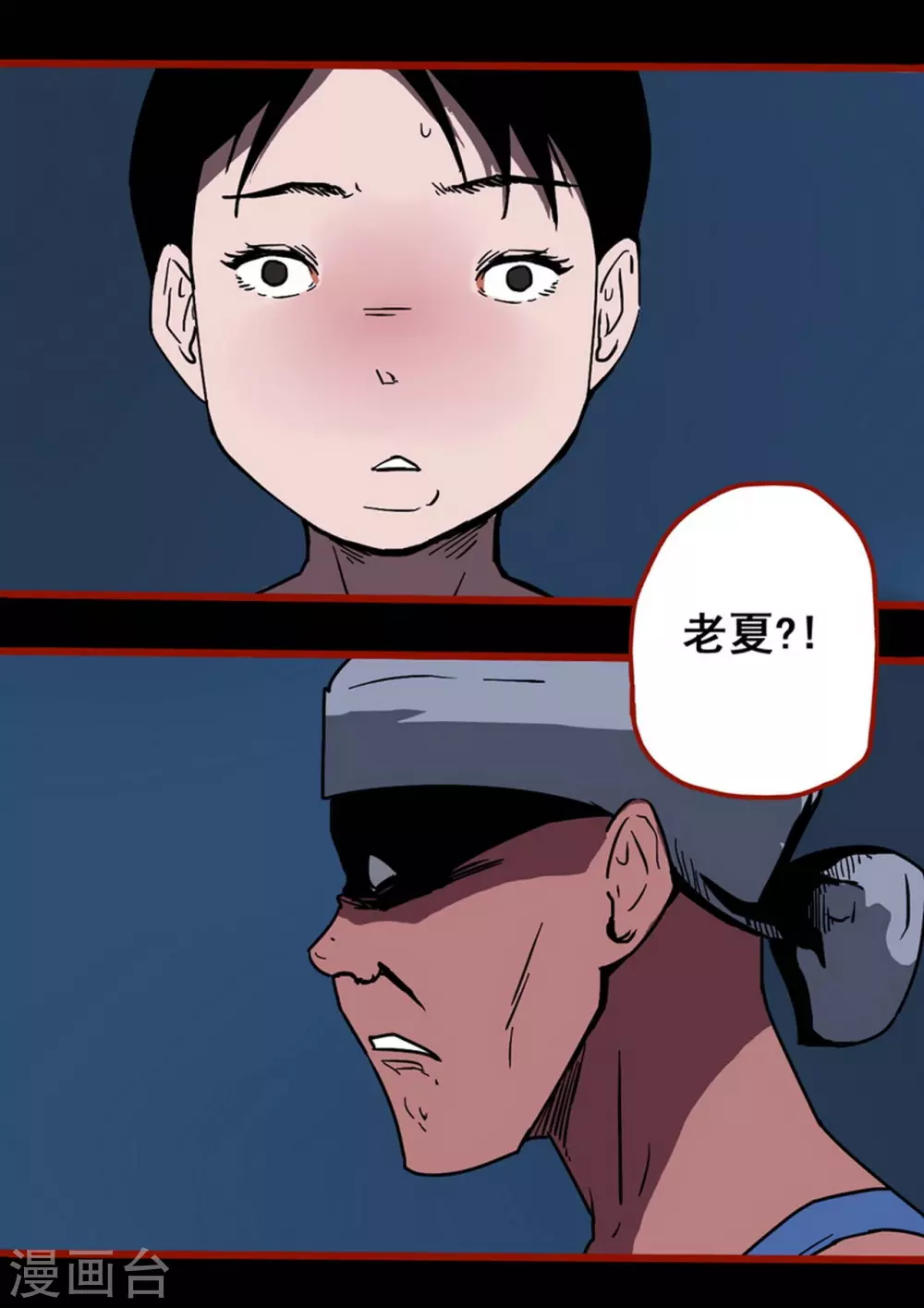 第13话5 丢人 第12页
