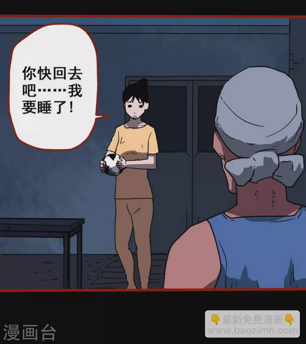 第13话5 丢人 第13页