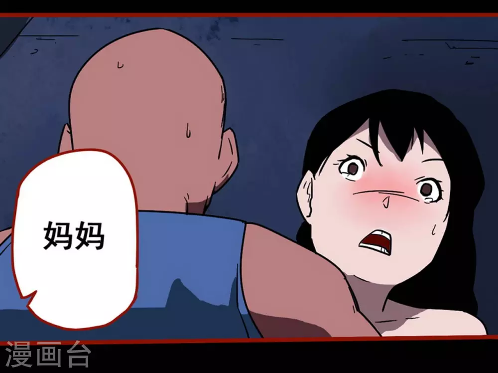 第13话5 丢人 第20页