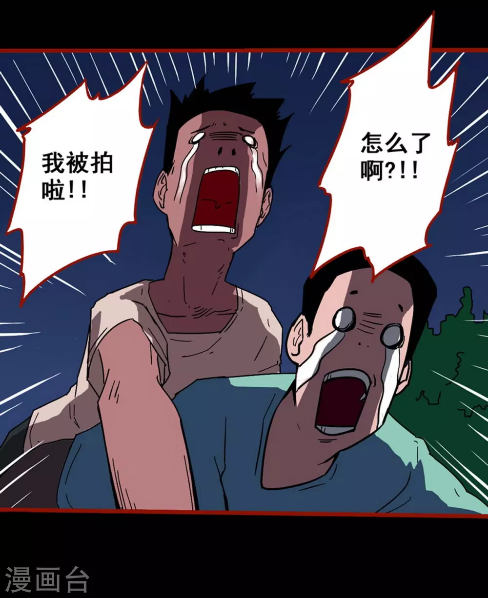 第13话4 丢人 第5页