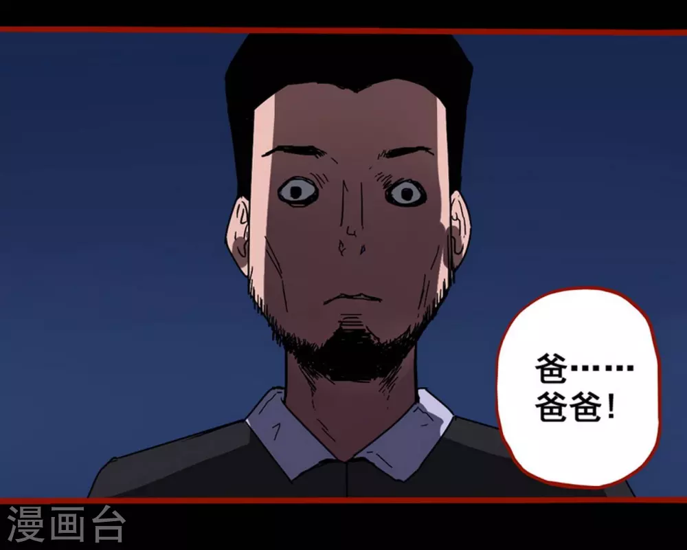 第13话4 丢人 第7页