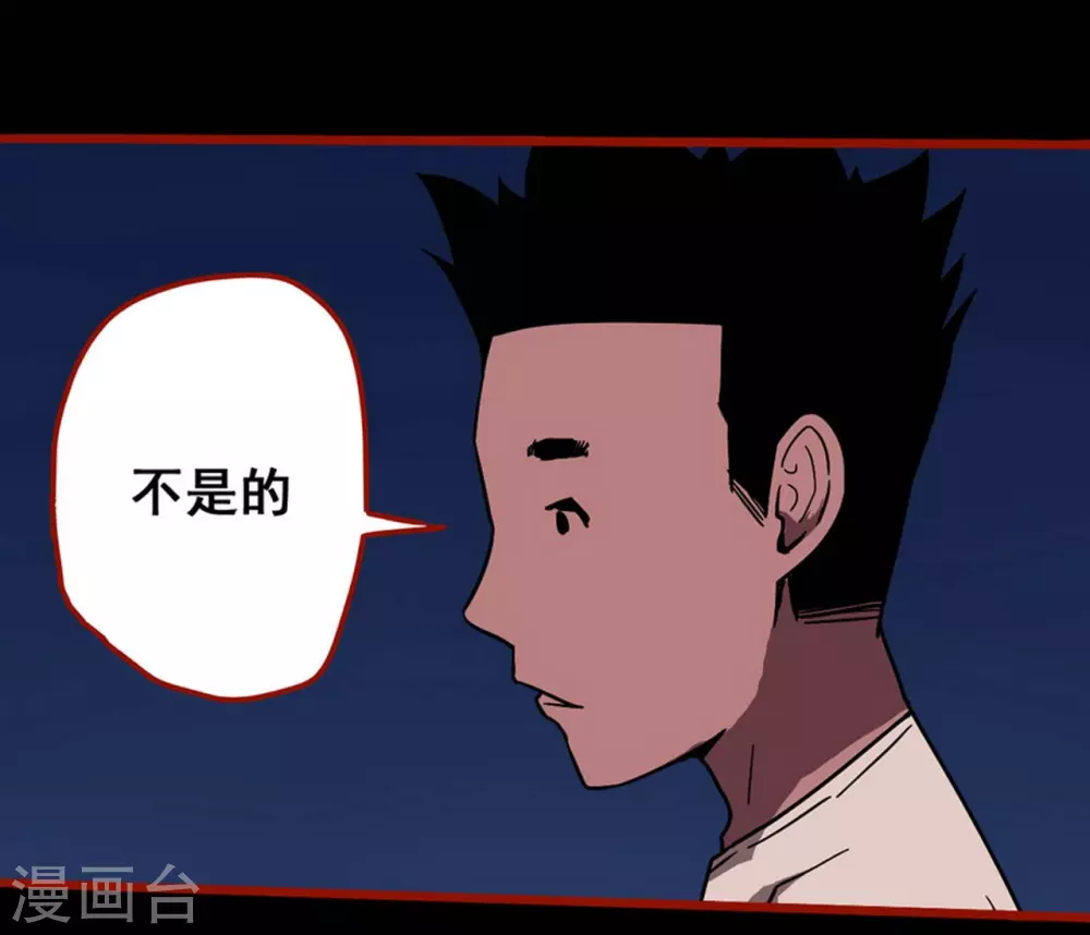 第13话4 丢人 第11页