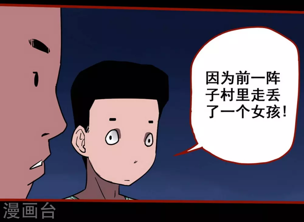 第13话4 丢人 第12页