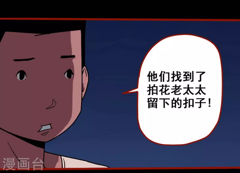第13话4 丢人 第15页