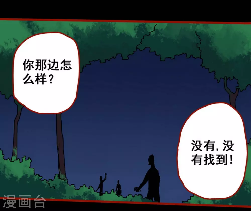 第13话4 丢人 第17页